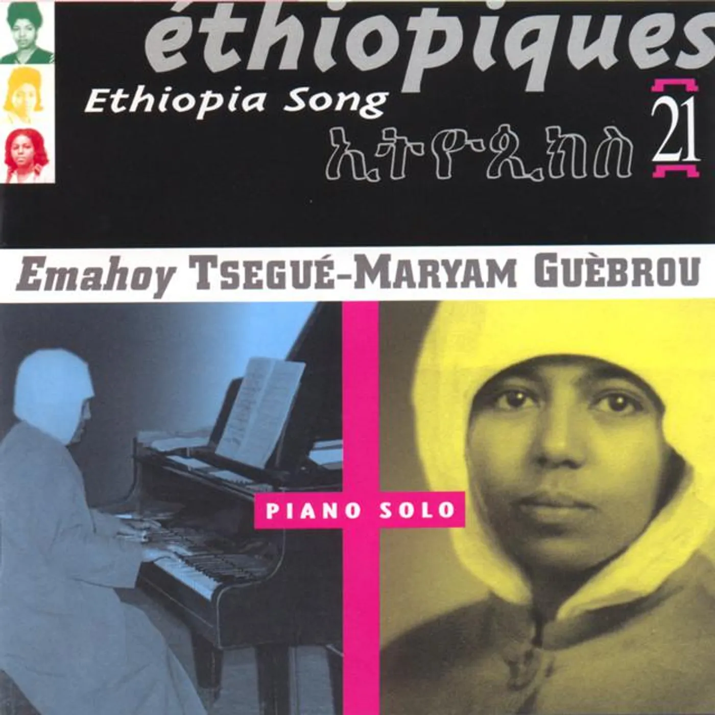 Tsegue-Maryam Guebrou Brand Page