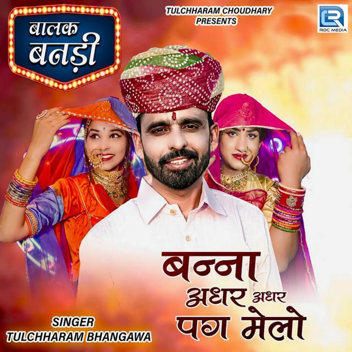 Tulchharam Bhangawa
