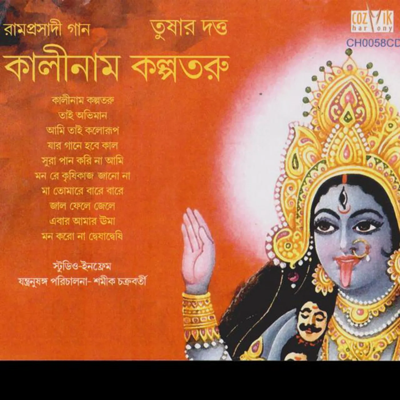 Tushar Dutta