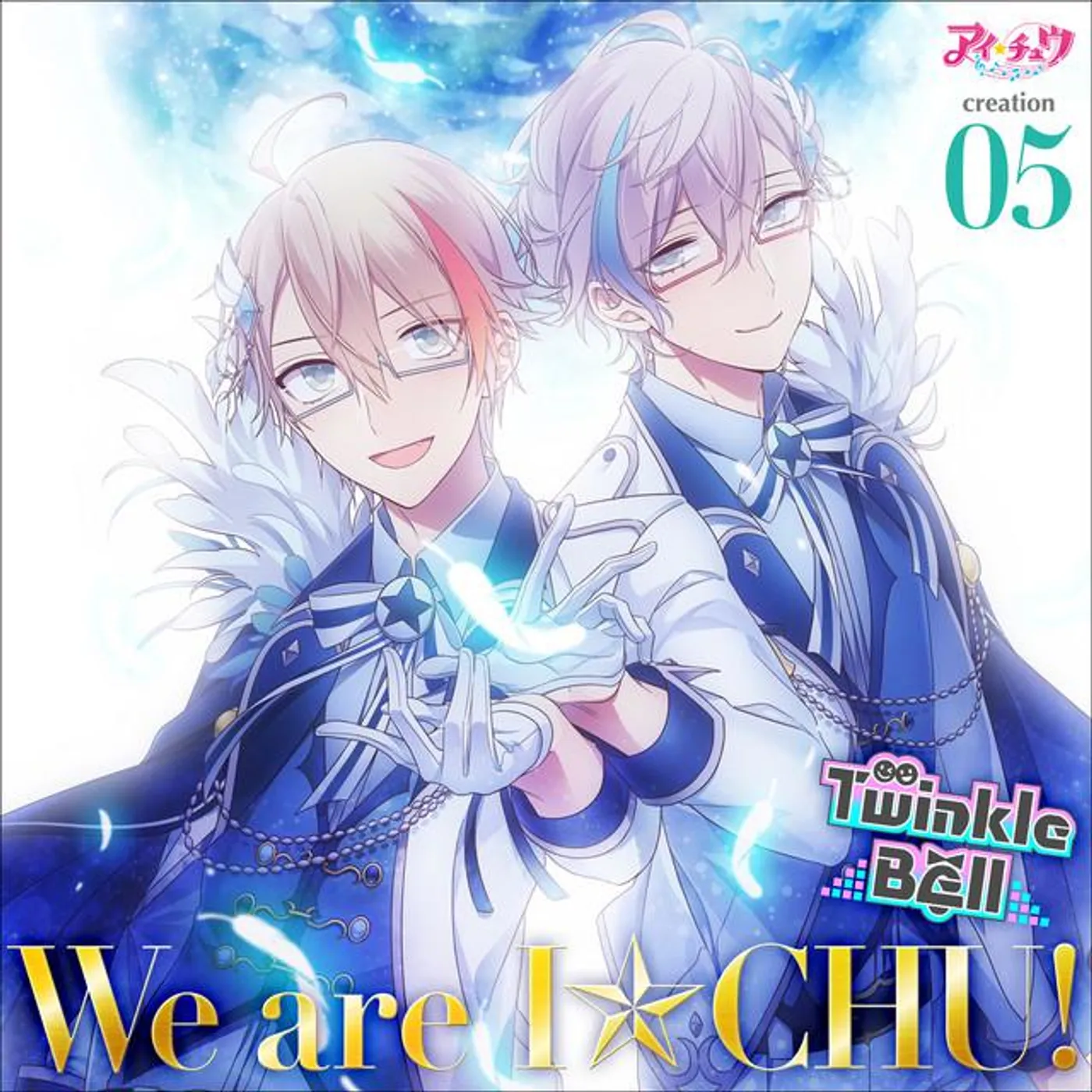 Twinkle Bell