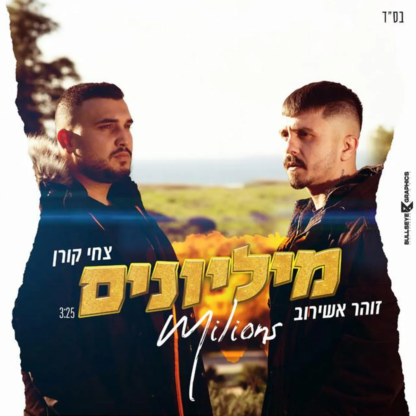 Tzahi Koren Brand Page