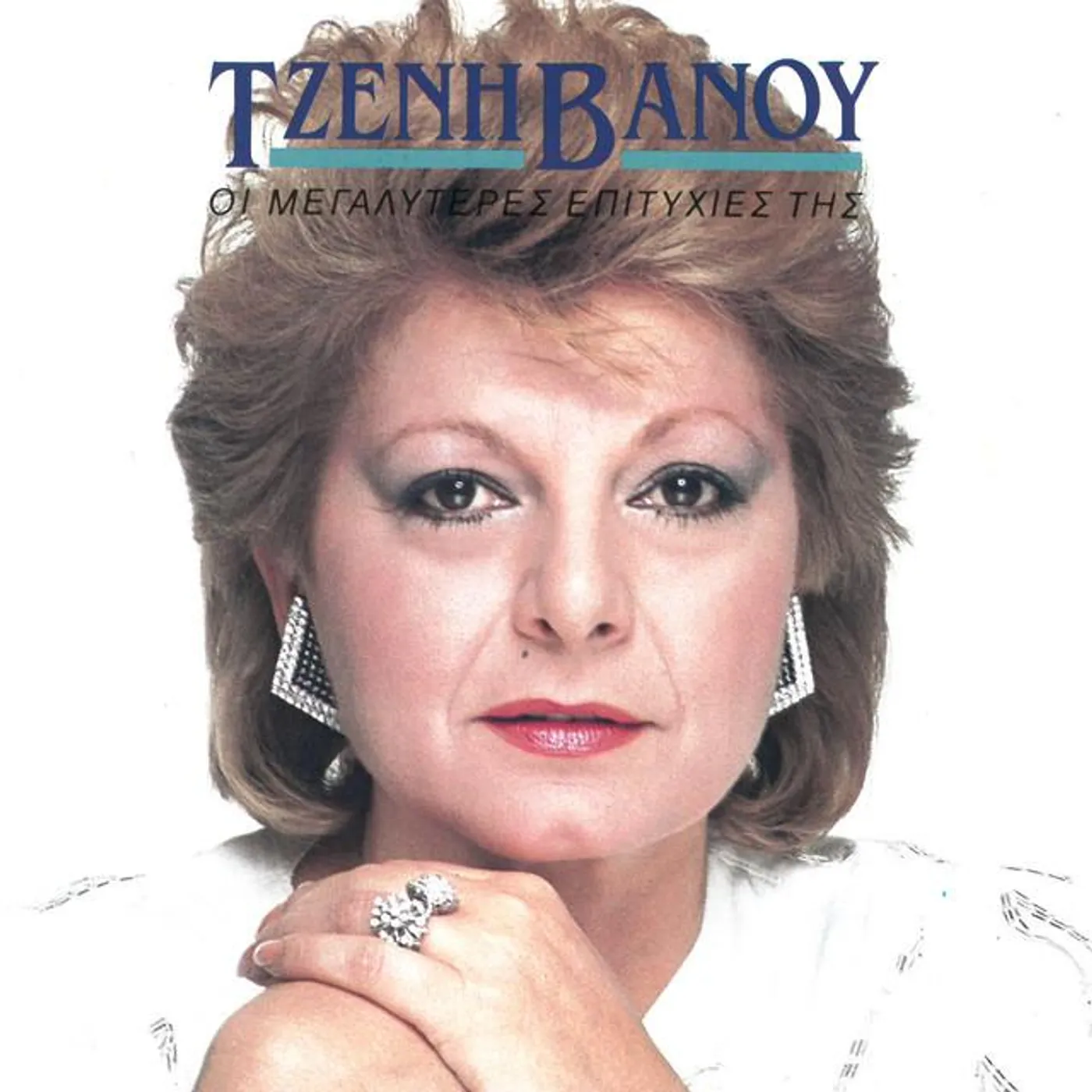 Tzeni Vanou