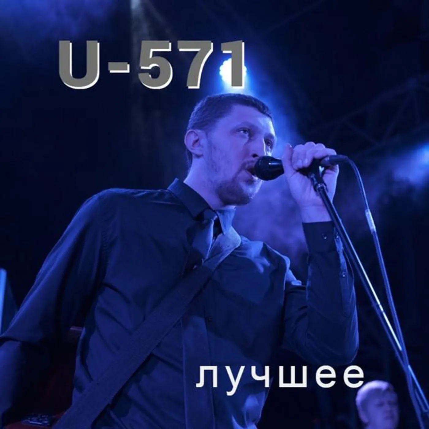 U-571