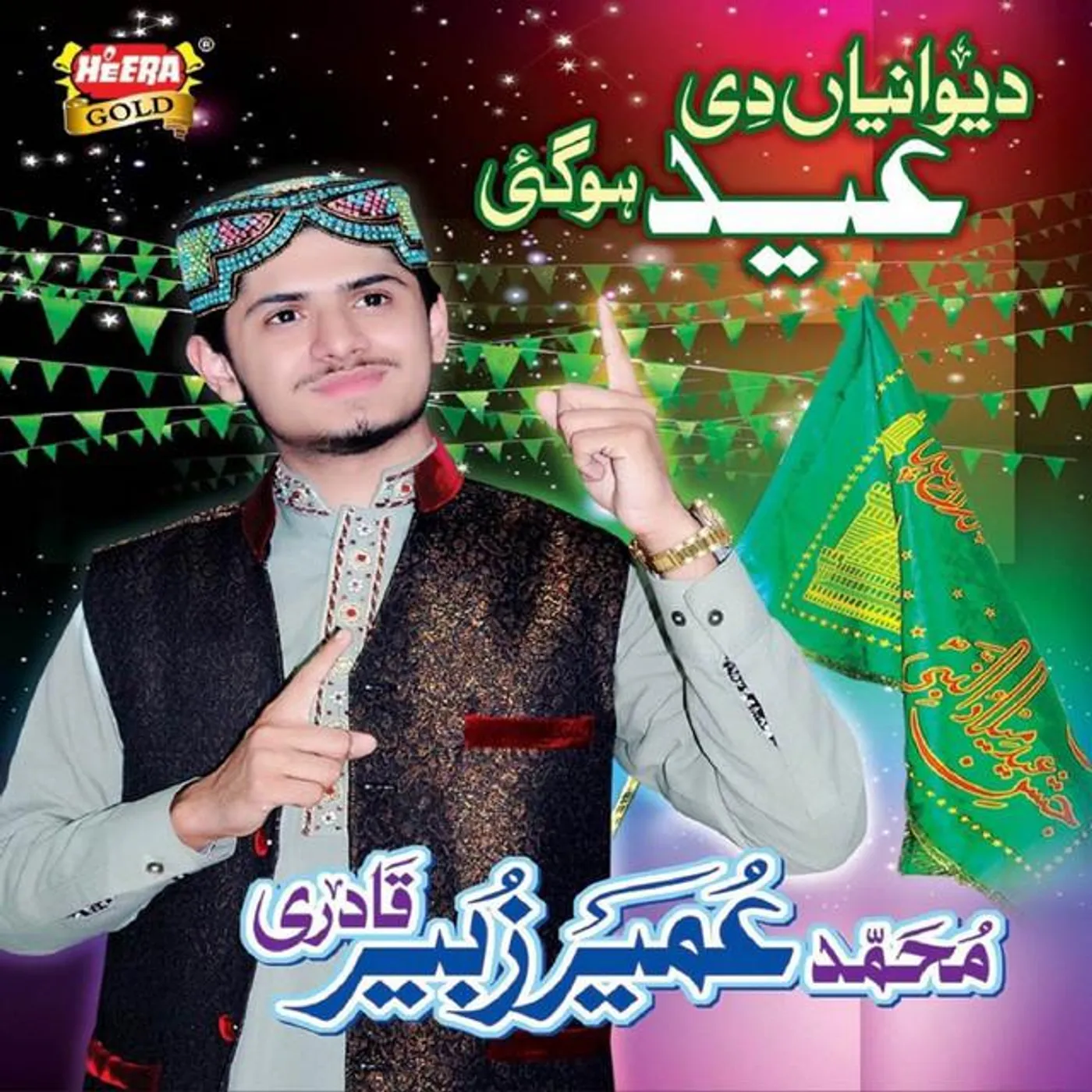 Umair Zubair Qadri