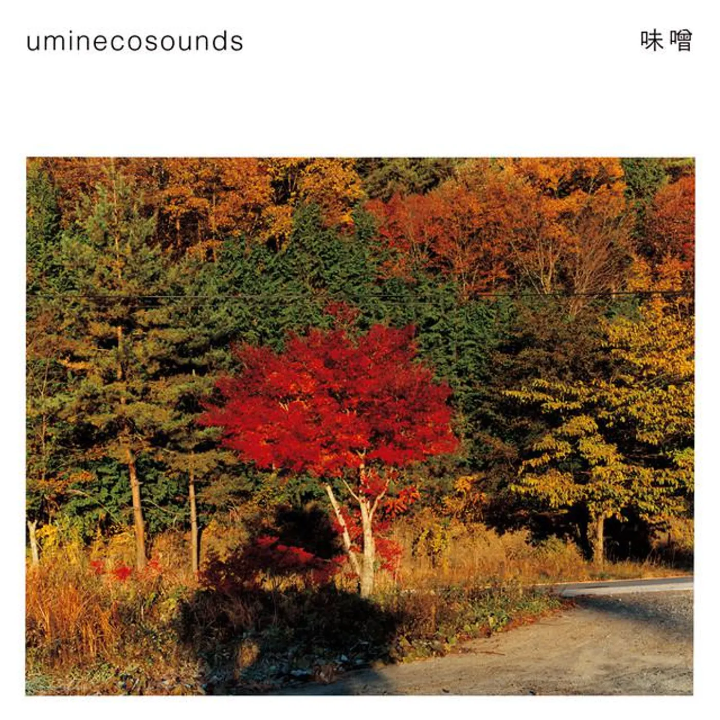 Uminecosounds