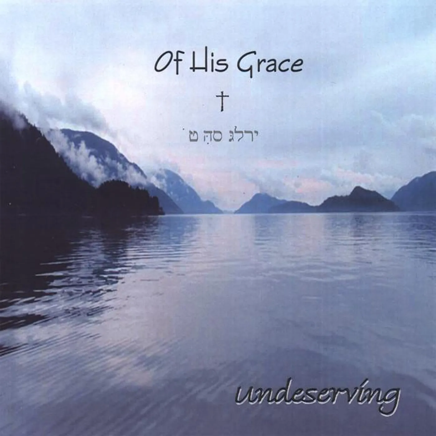 Undeserving