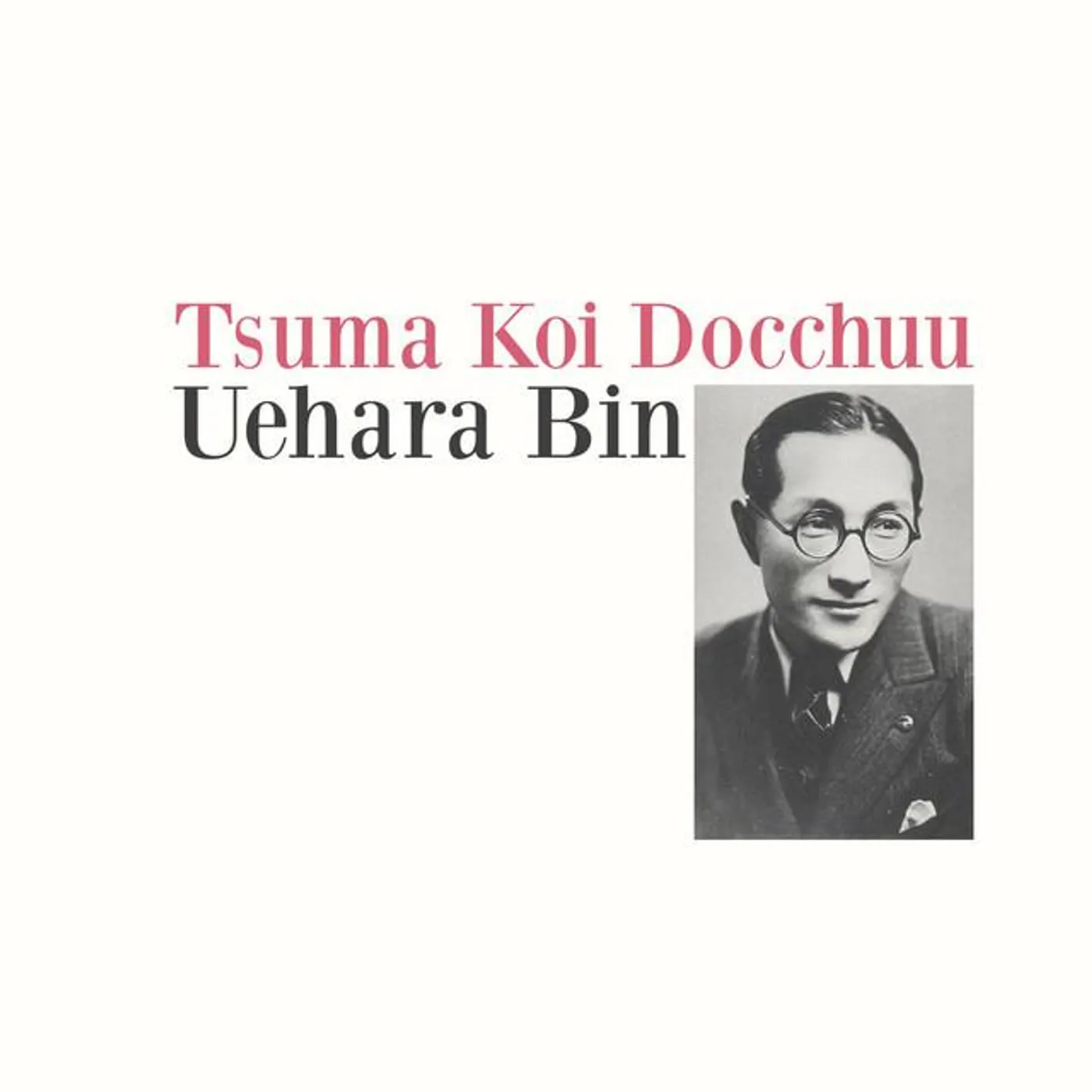 Uehara Bin