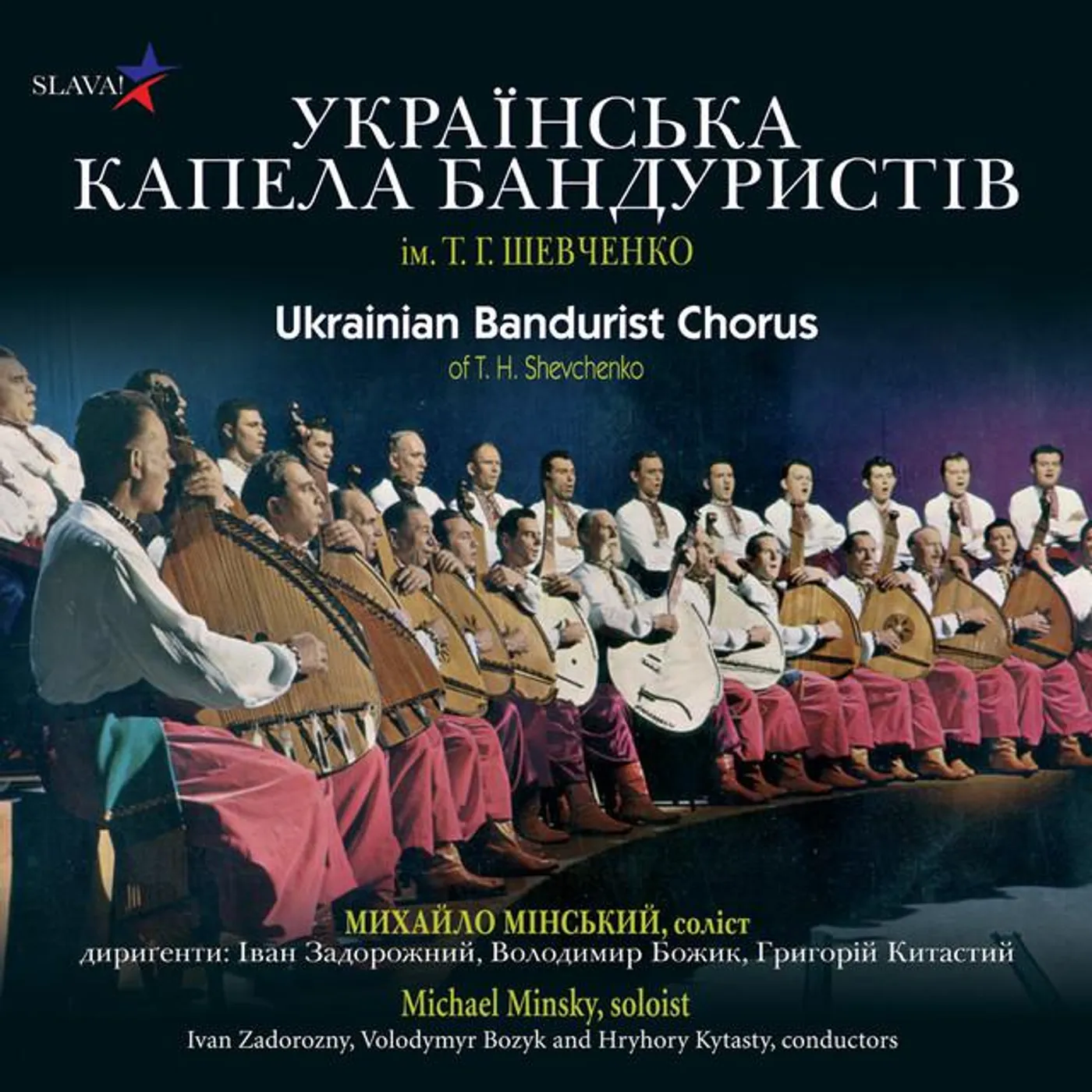Ukrainian Bandurist Chorus (of T.H. Shevchenko) Brand Page