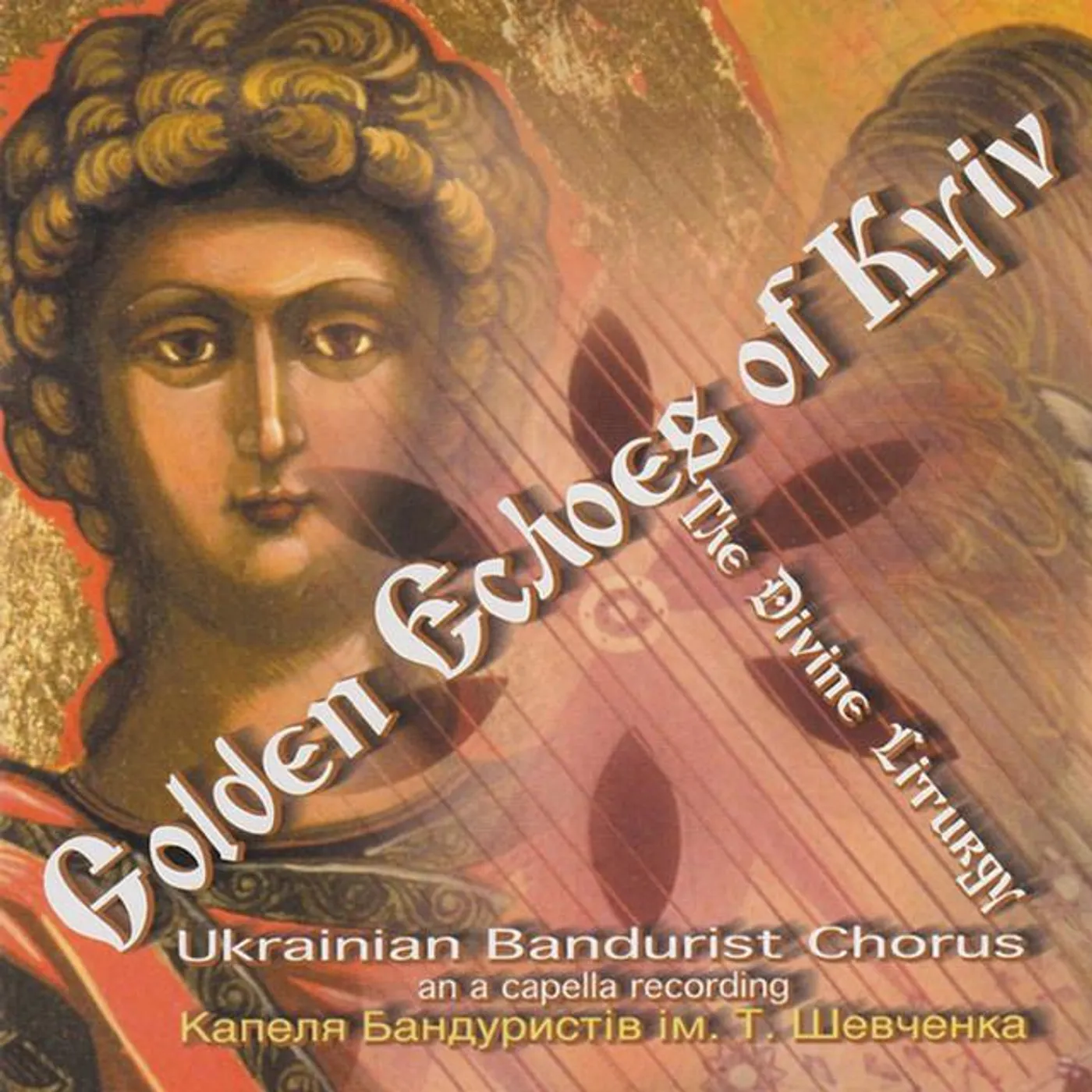 Ukrainian Bandurist Chorus
