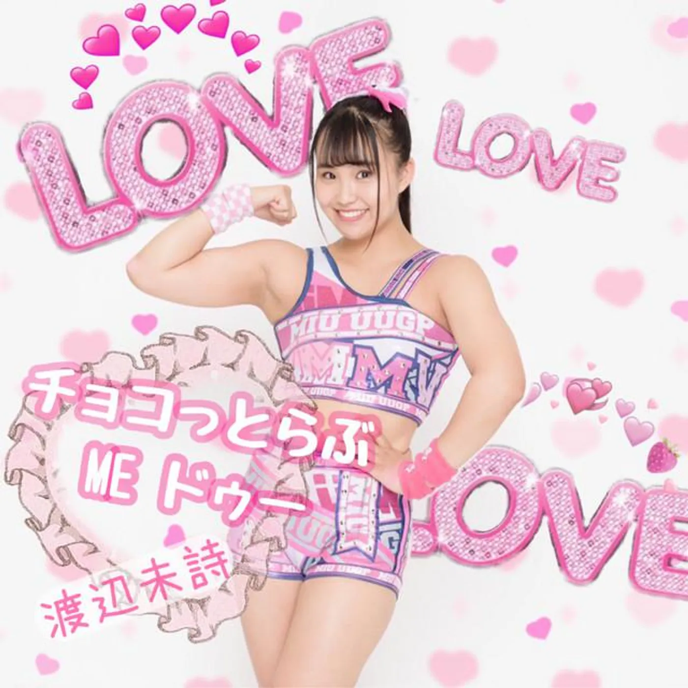 UPUP GIRLS kakko PROWRESTLING