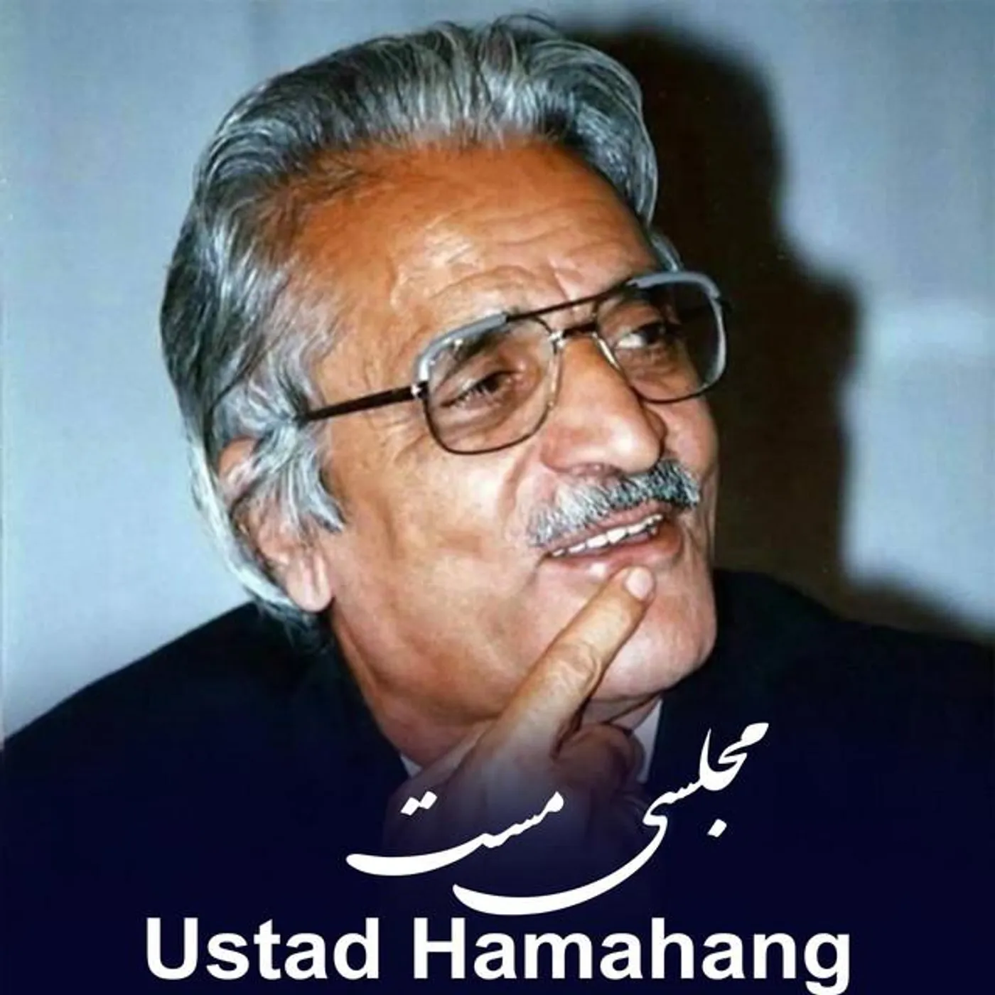 Ustad Hamahang