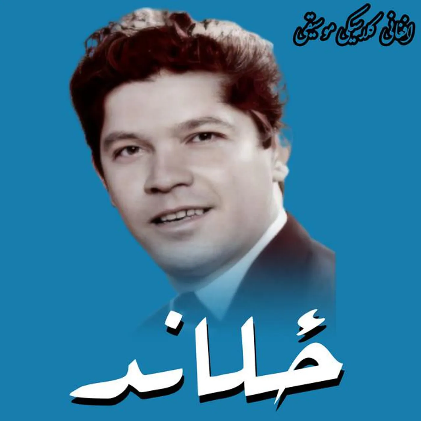 Ustad Zaland