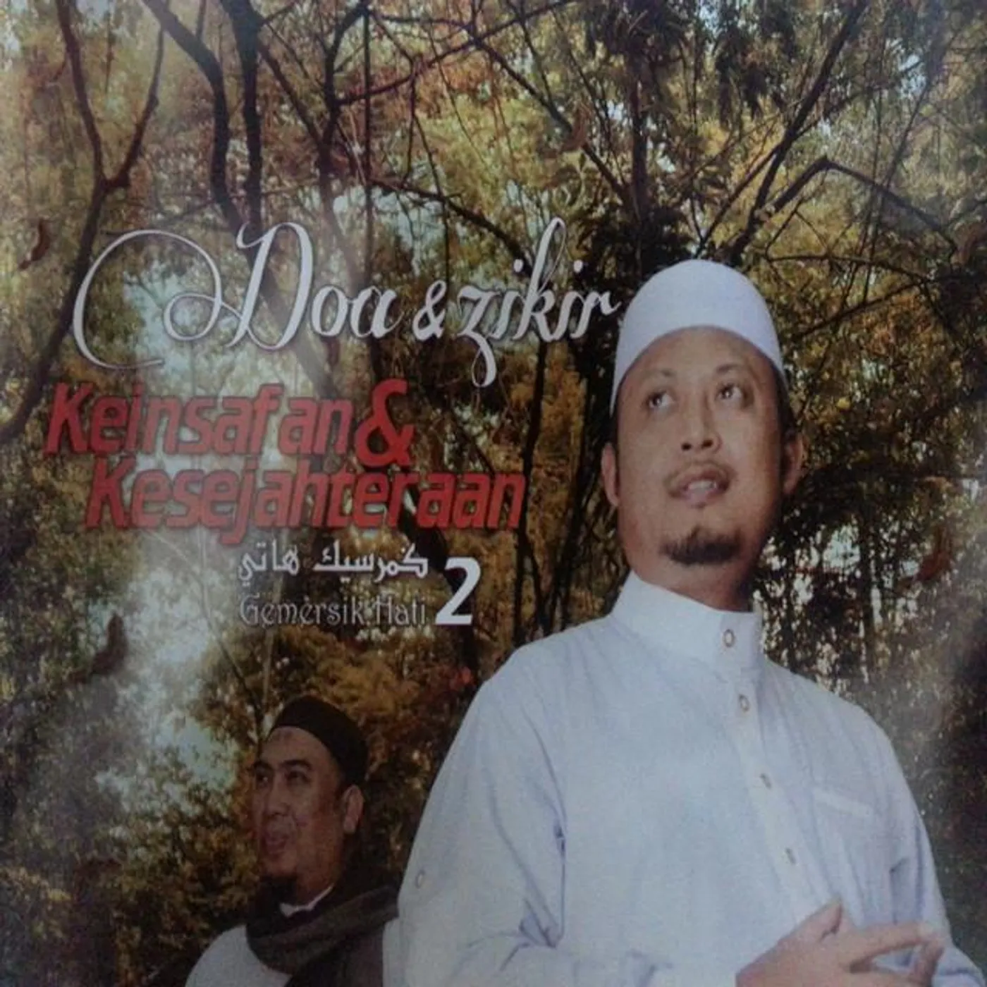 Ustaz Amal