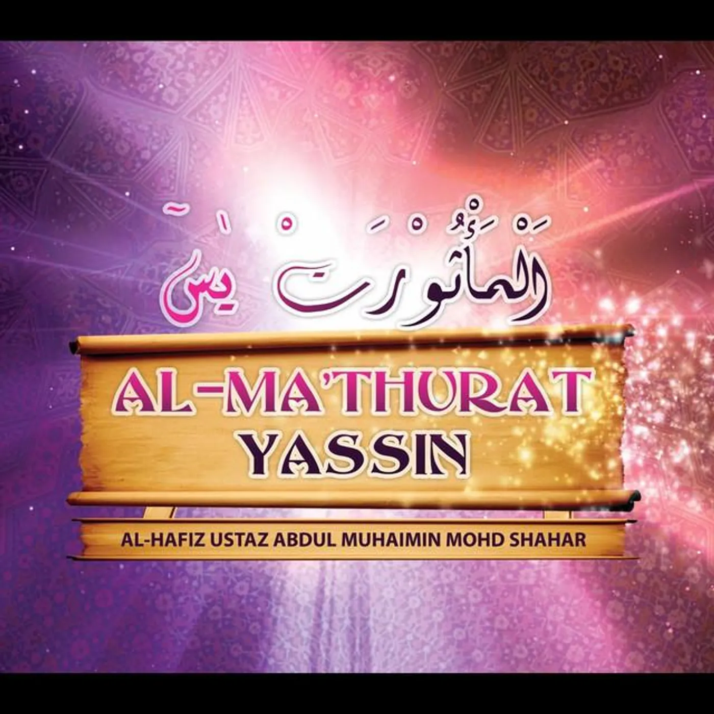 Ustaz Abdul Muhaimin Mohd Shahar Al-Hafiz