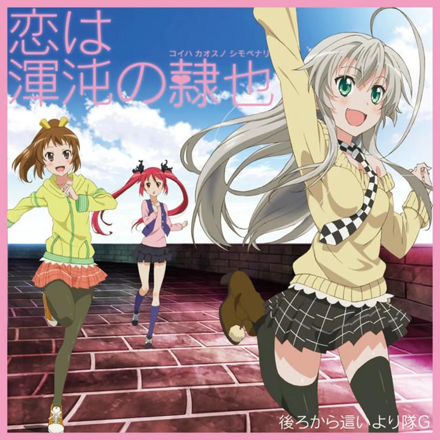 Ushirokarahaiyoritai G