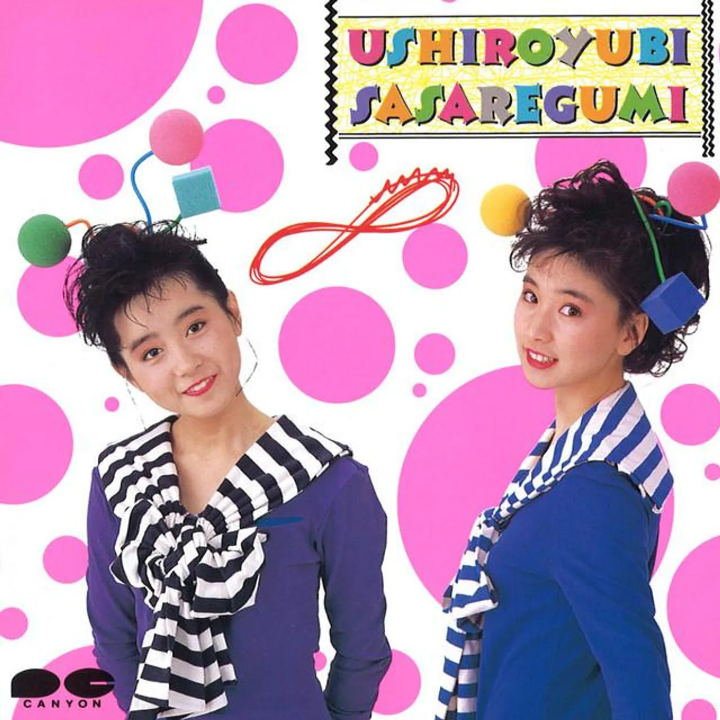 Ushiroyubi Sasaregumi