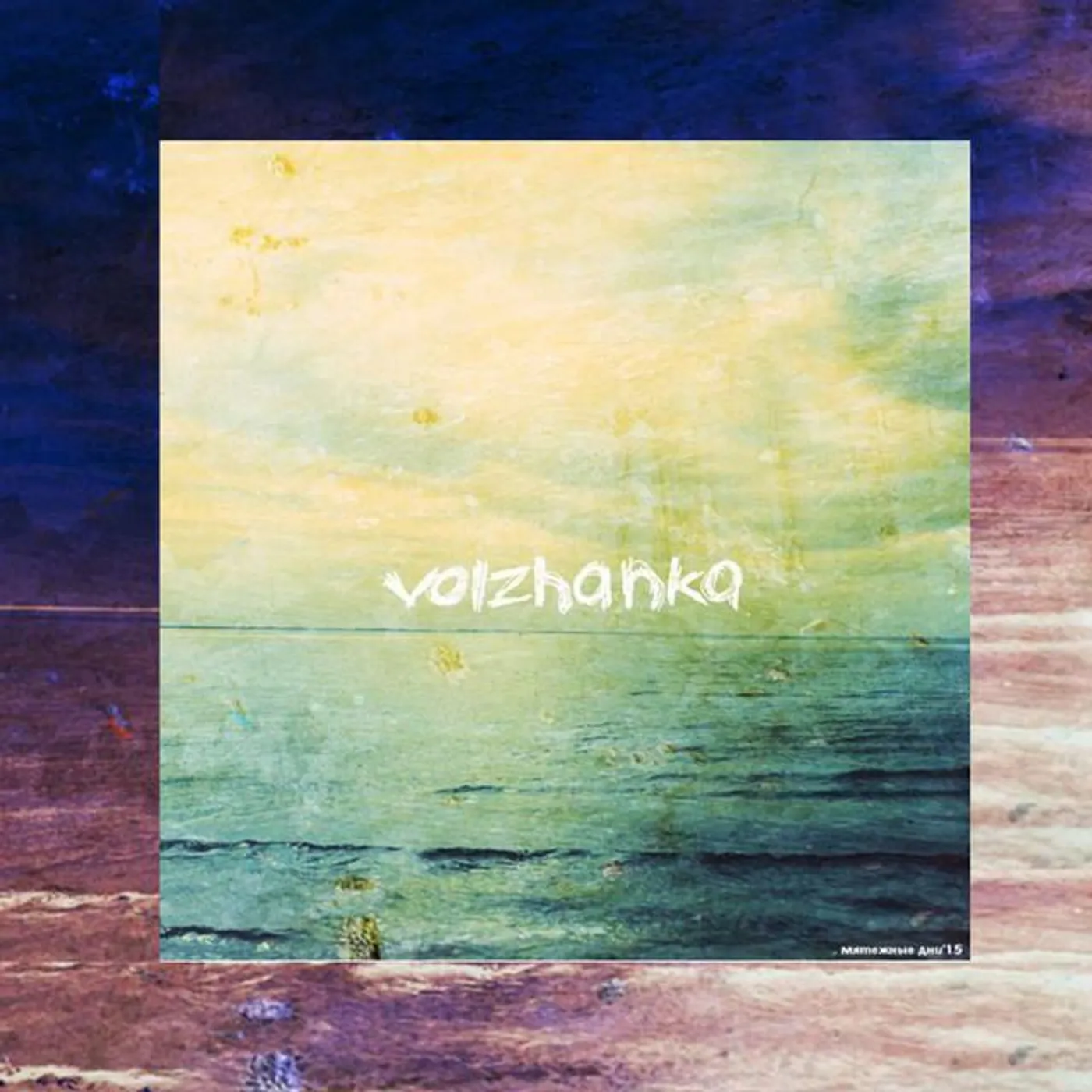 Volzhanka