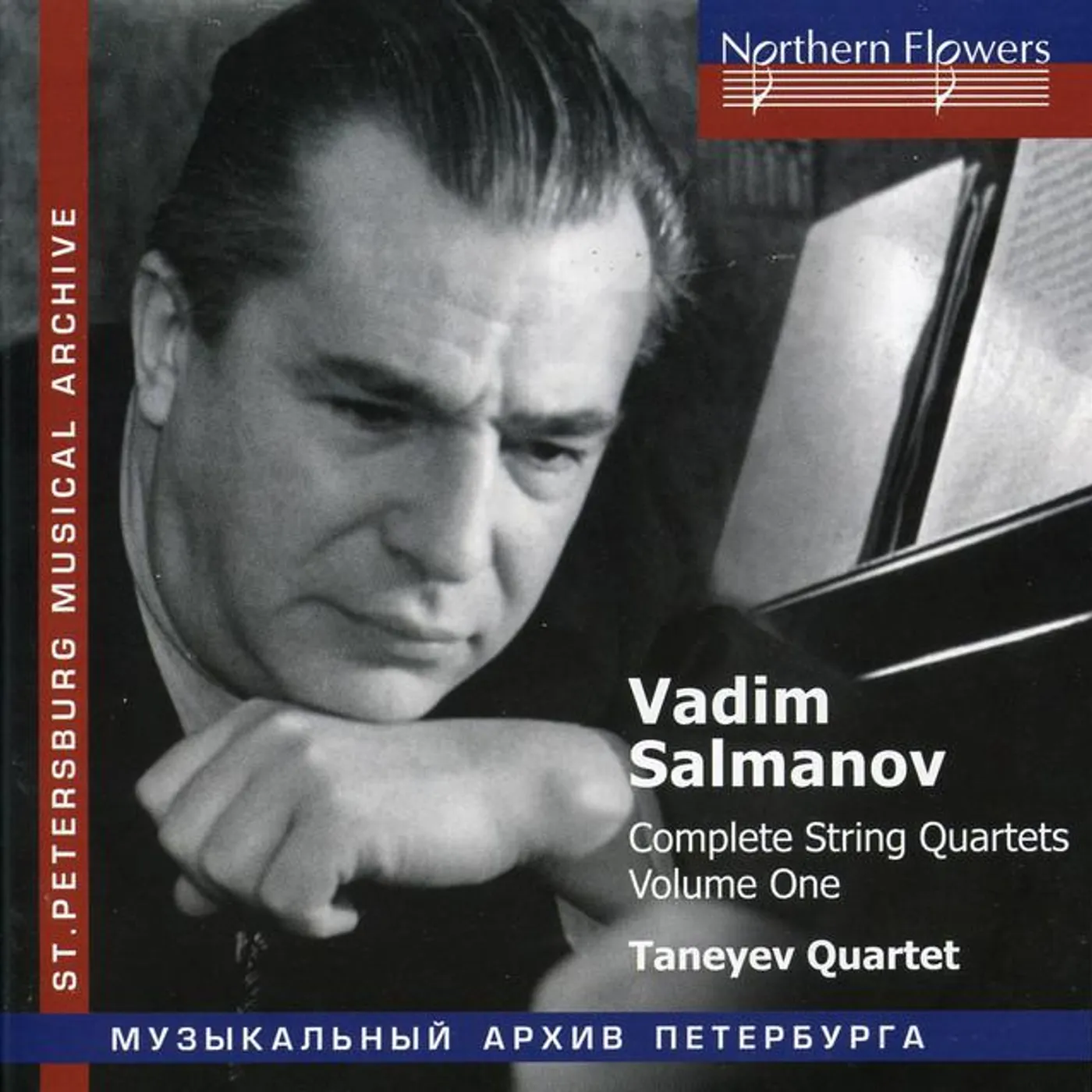 Vadim Salmanov