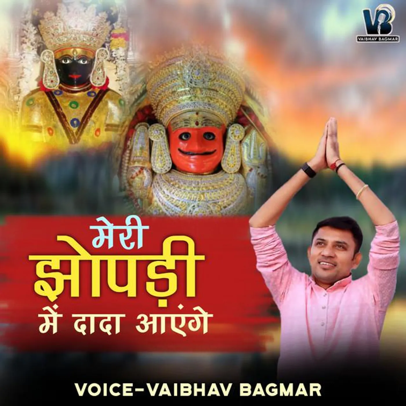 Vaibhav Bagmar