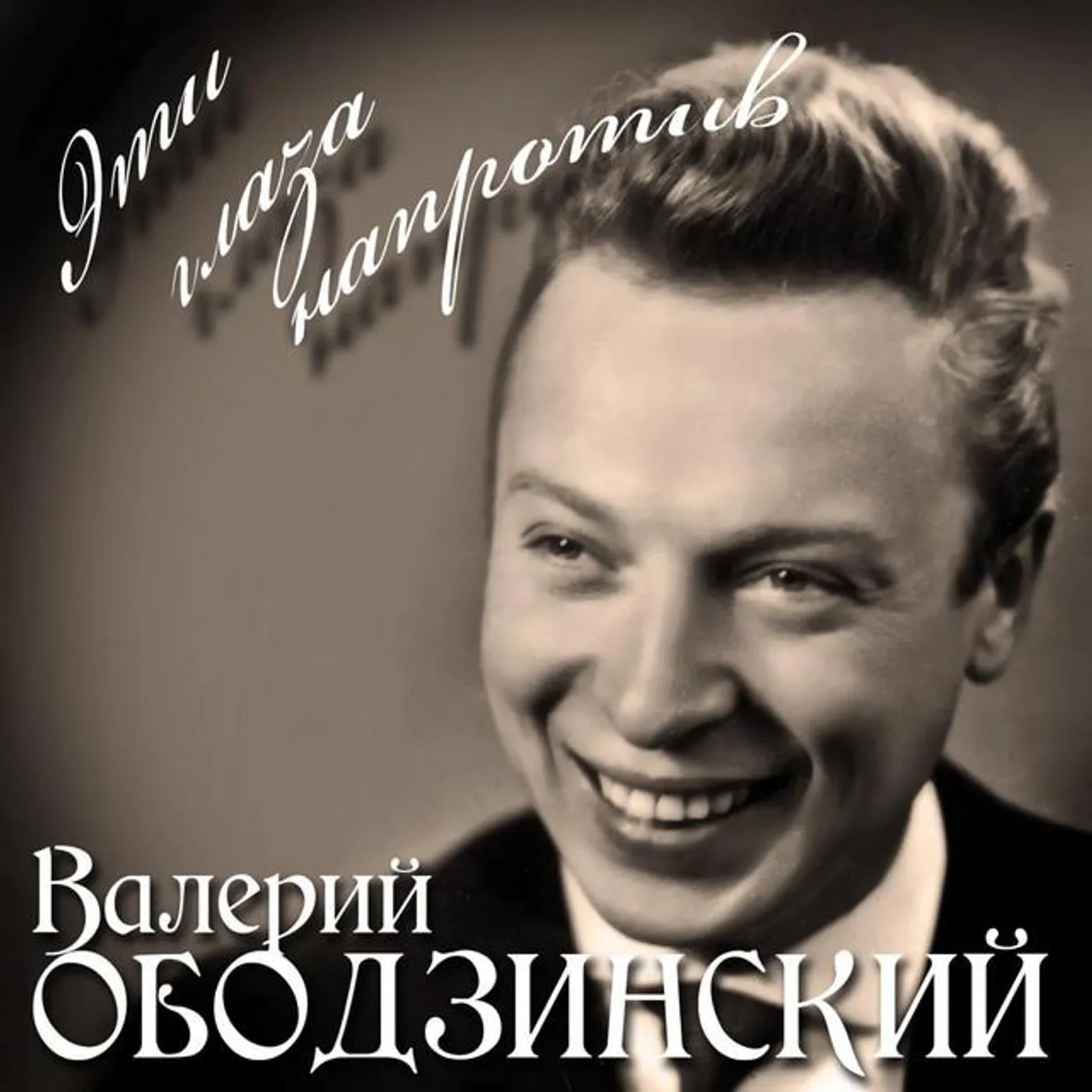 Valery Obodzinsky Brand Page