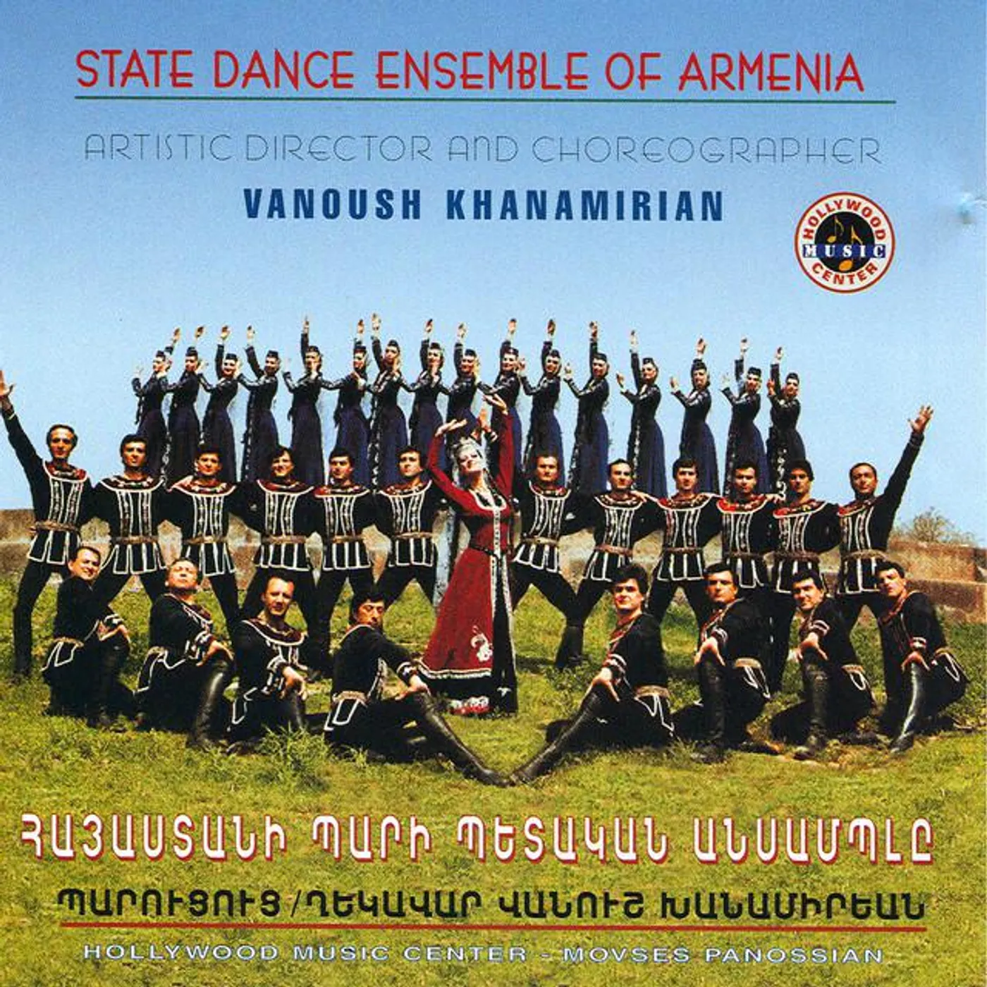 Vanoush Khanamirian