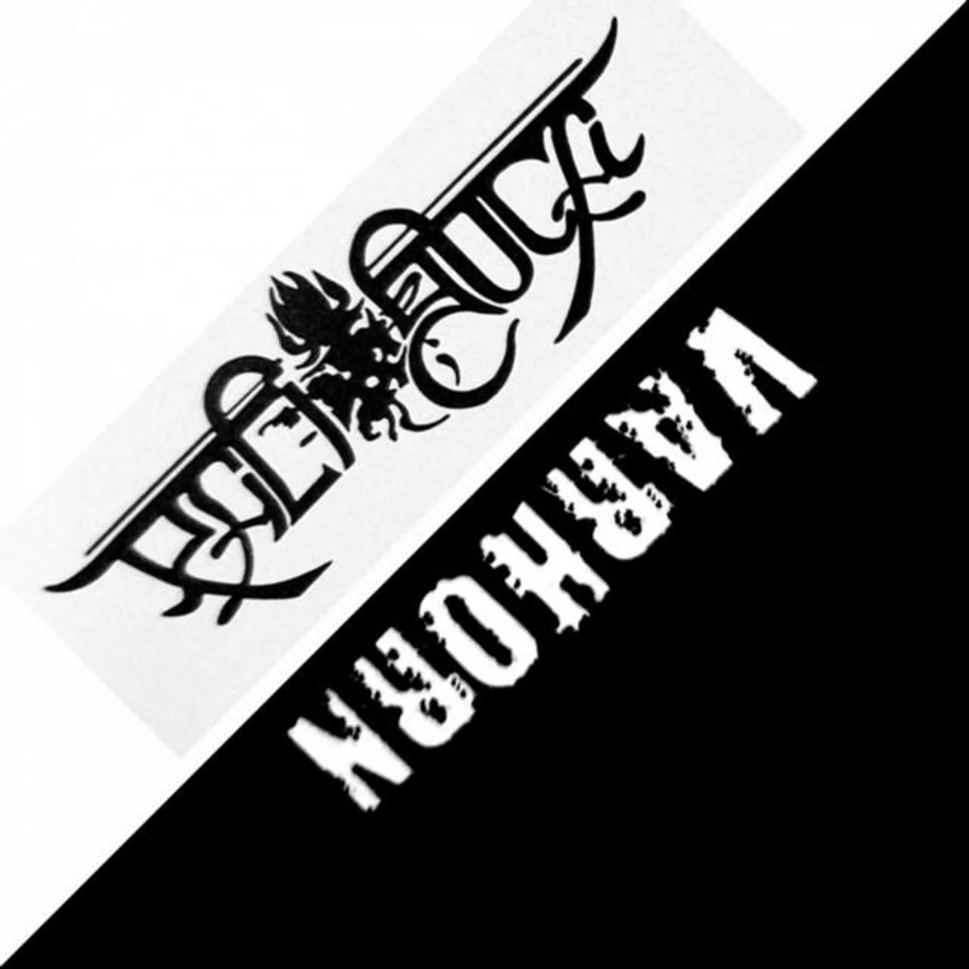 Varhorn Brand Page
