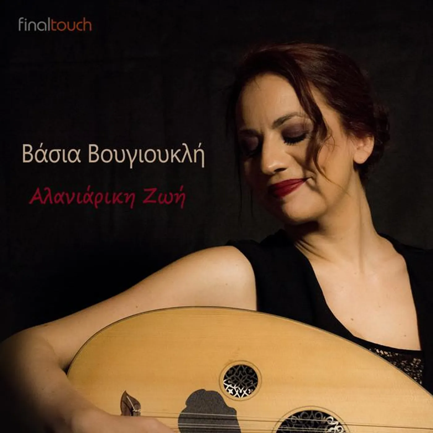 Vasia Vougioukli