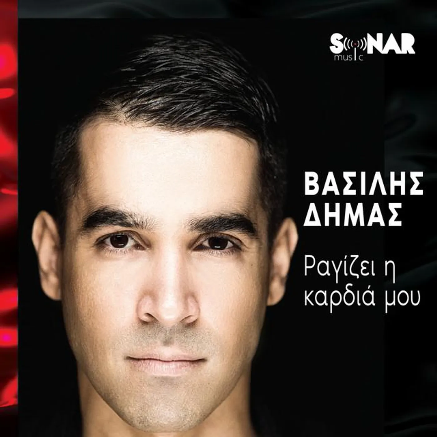 Vasilis Dimas