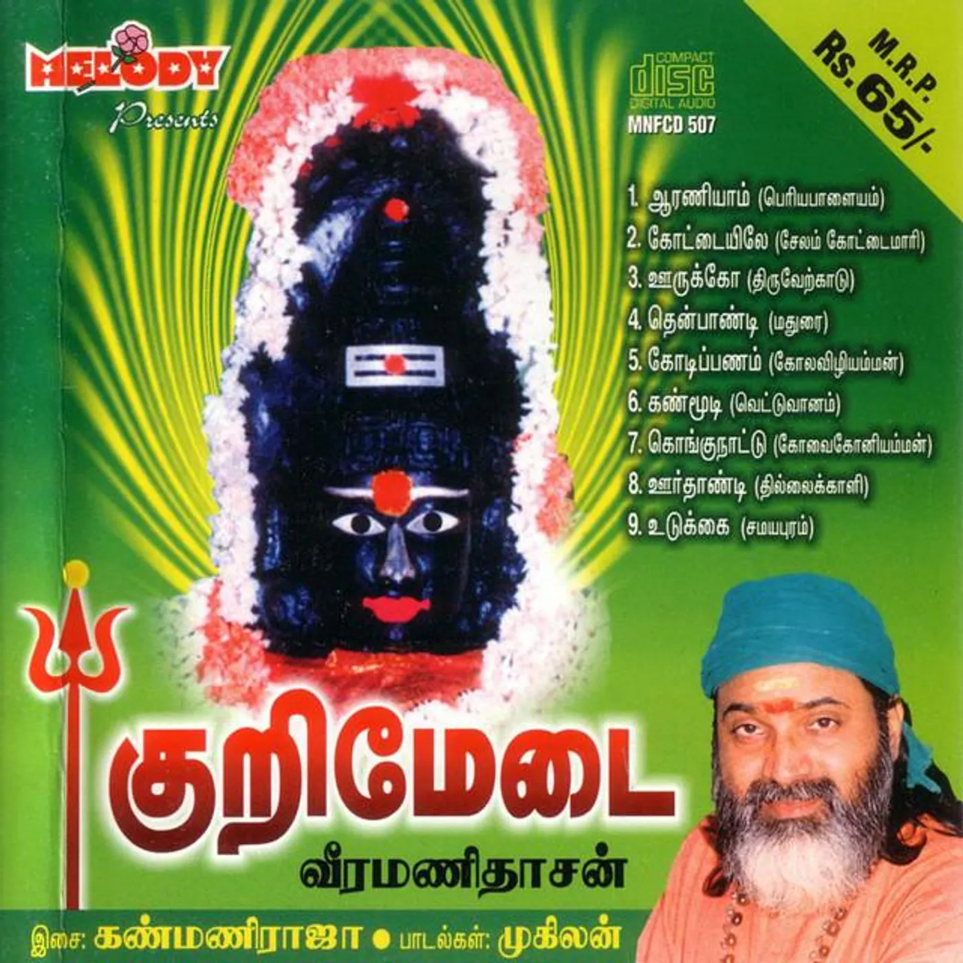Veeramanidasan