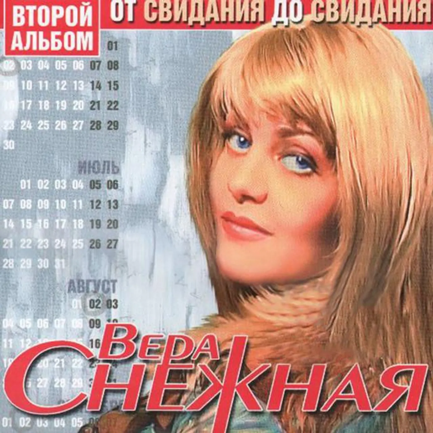 Vera Snezhnaya Brand Page