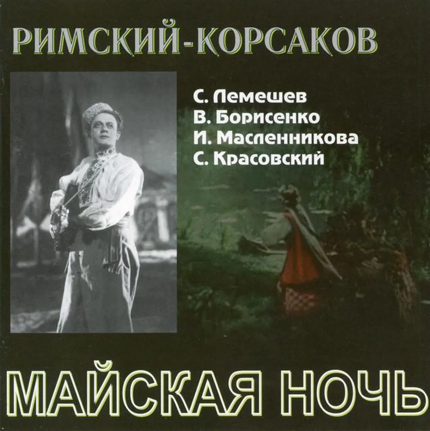 Veronika Borisenko