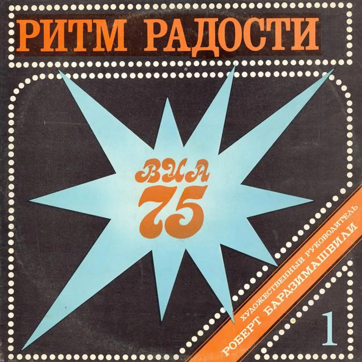 VIA 75