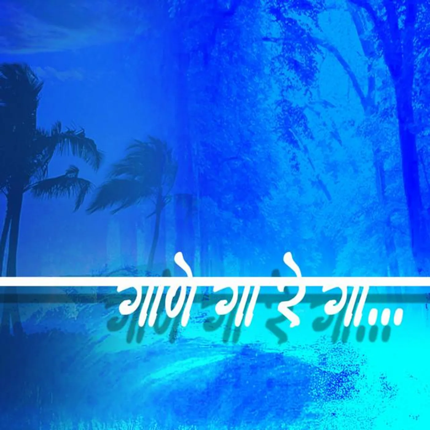 Vibhavari Apte Joshi