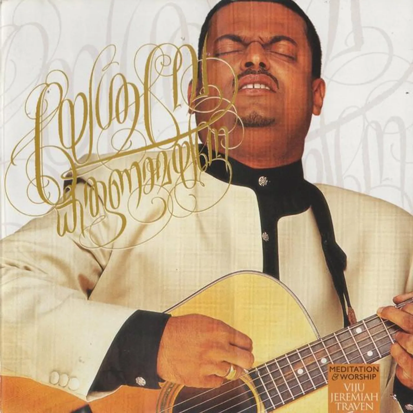 Viju Jeremiah Traven