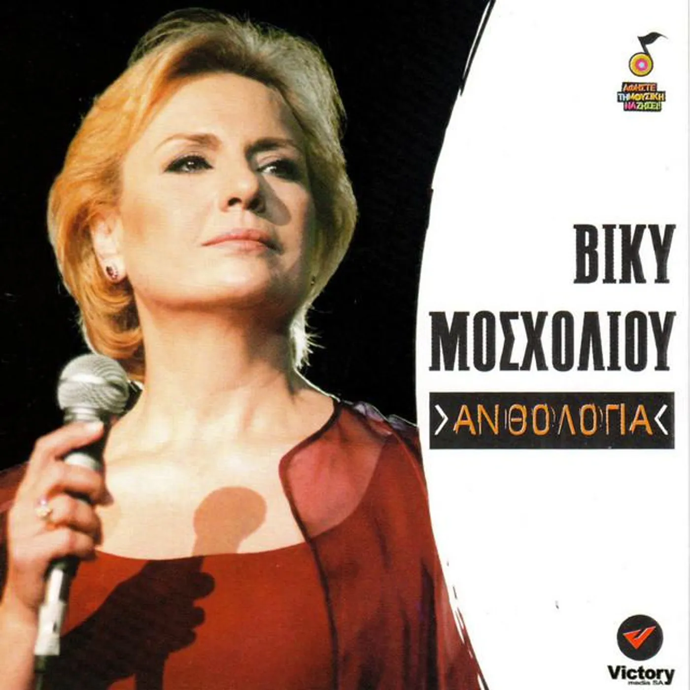 Viky Moscholiou