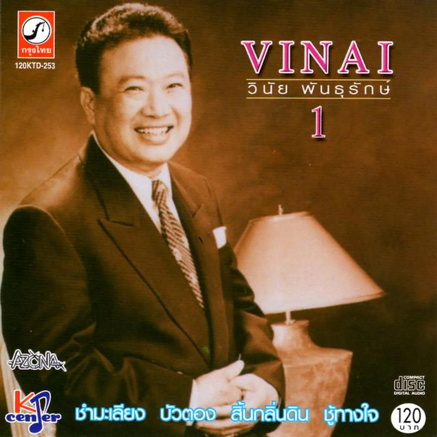Vinai Phanturak