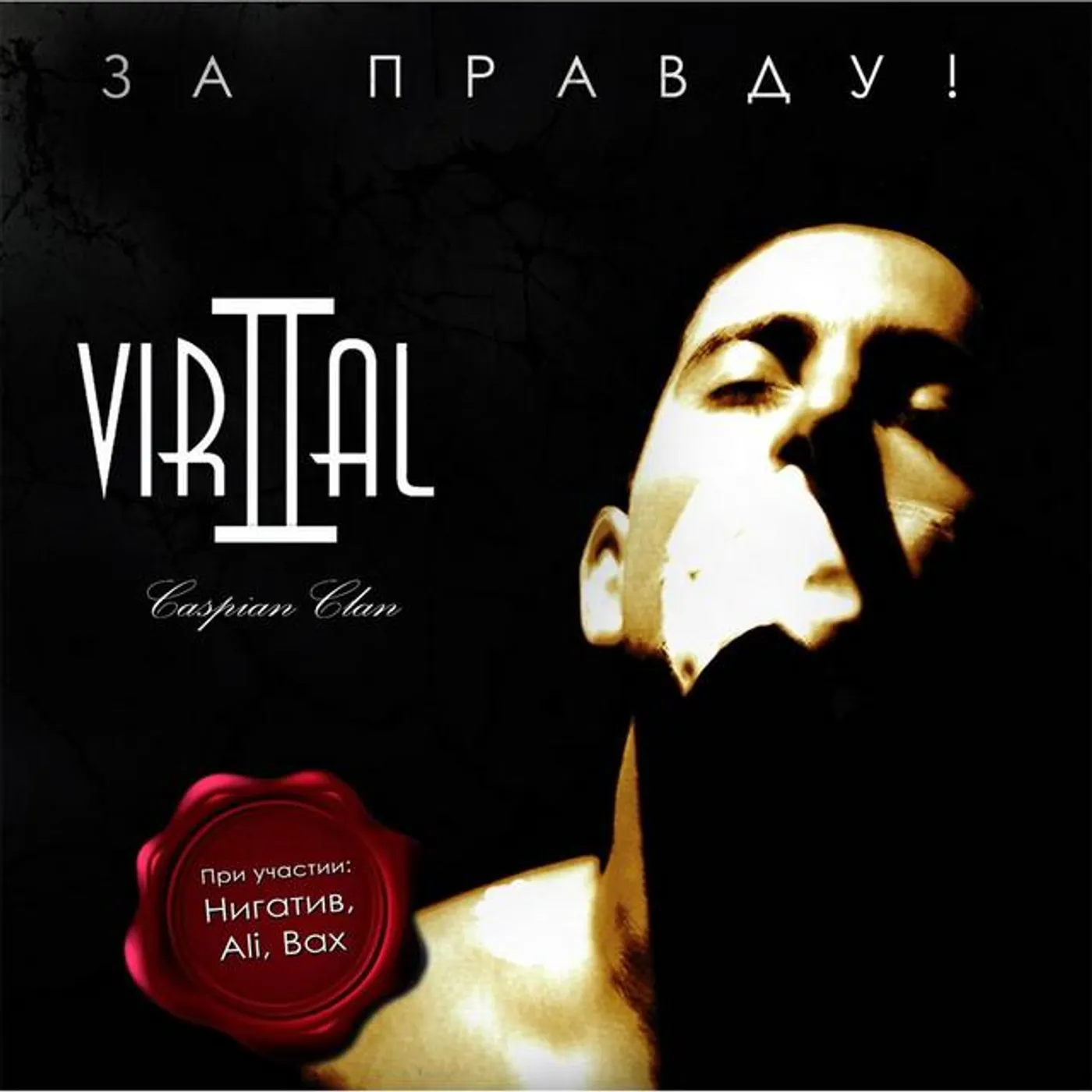 Vir2al