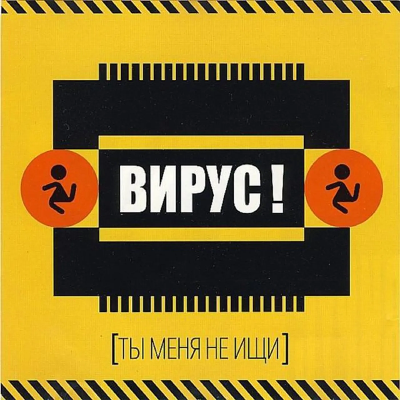 Virus Brand Page