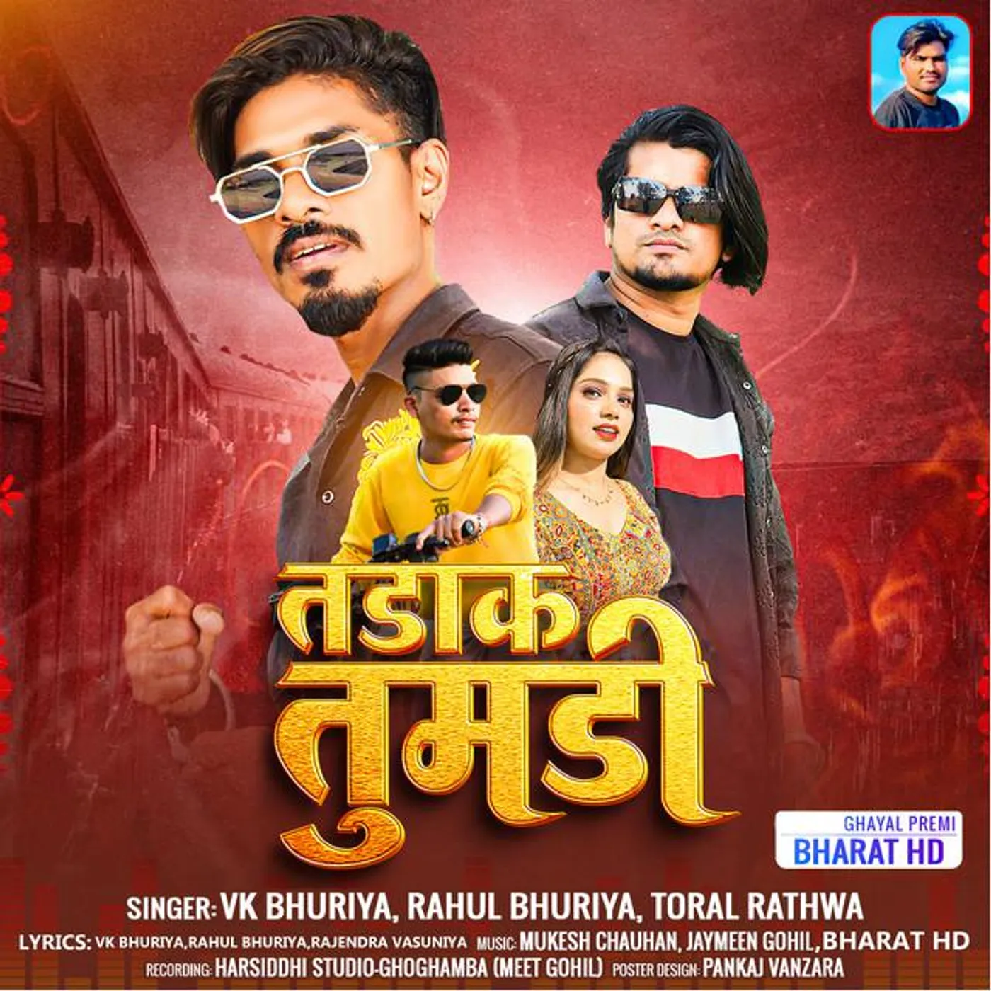 Vk Bhuriya Brand Page