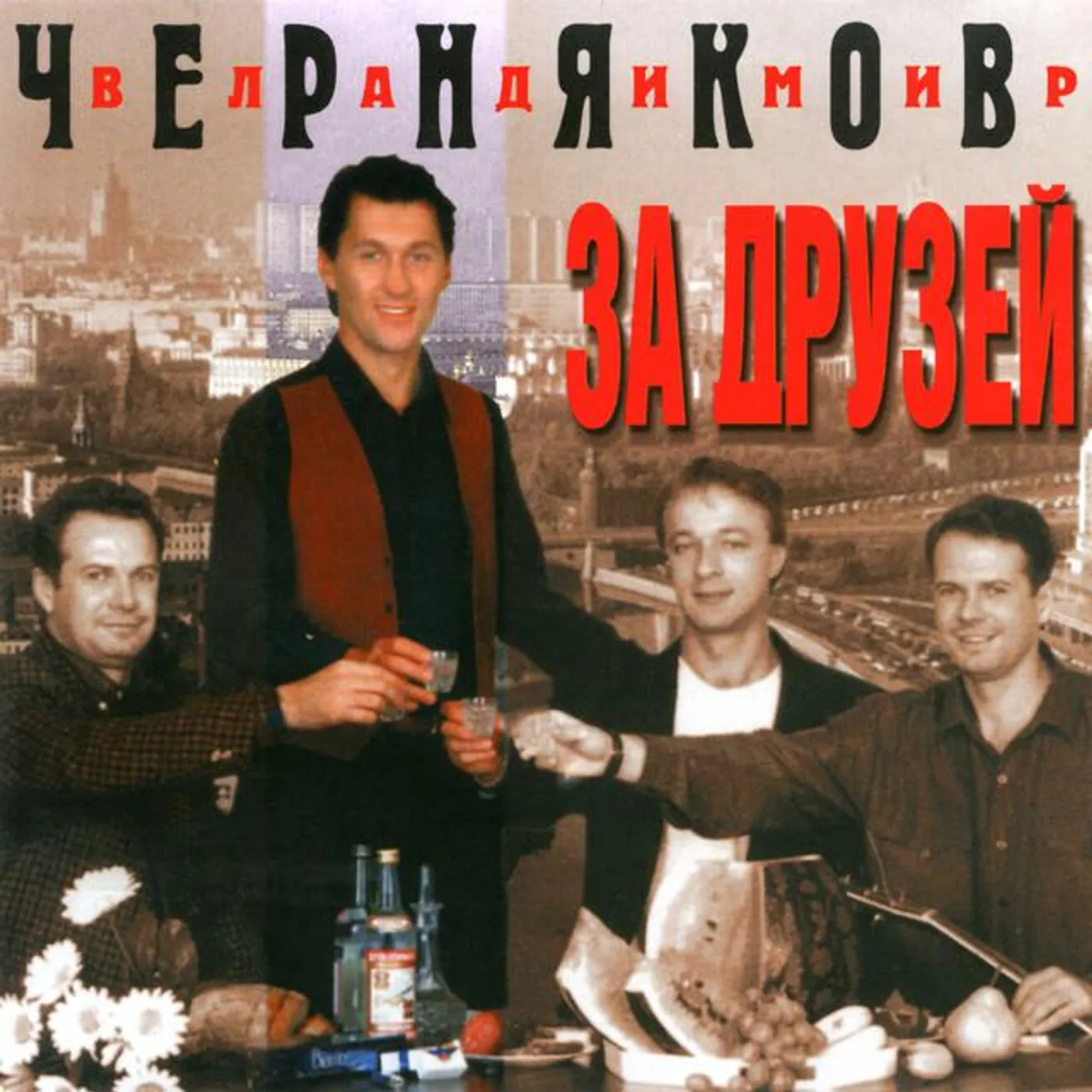 Vladimir Chernyakov