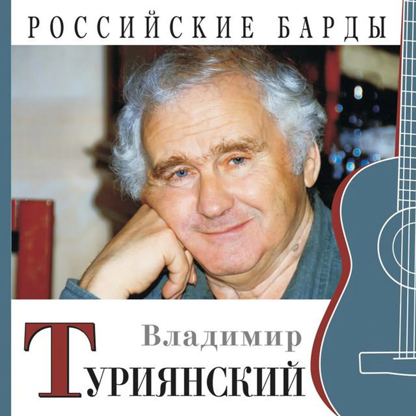 Vladimir Turijanskiy