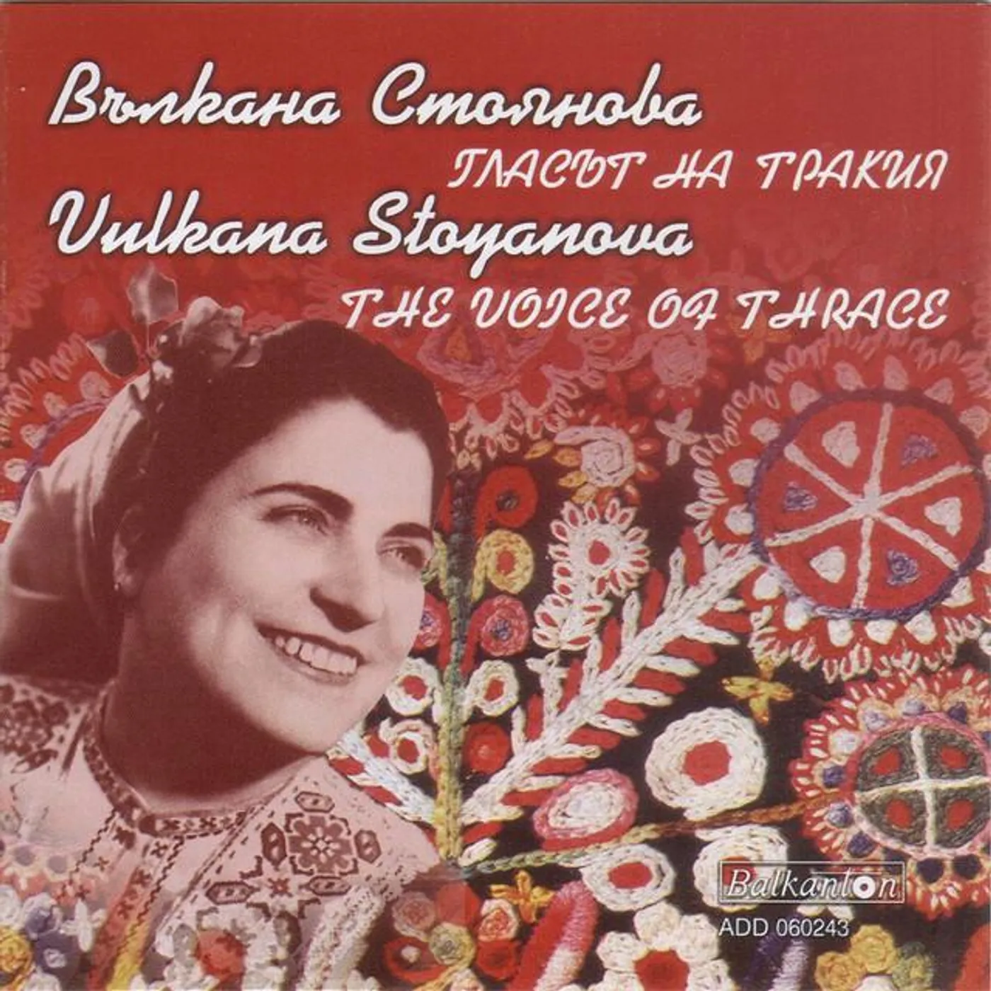 Vulkana Stoyanova
