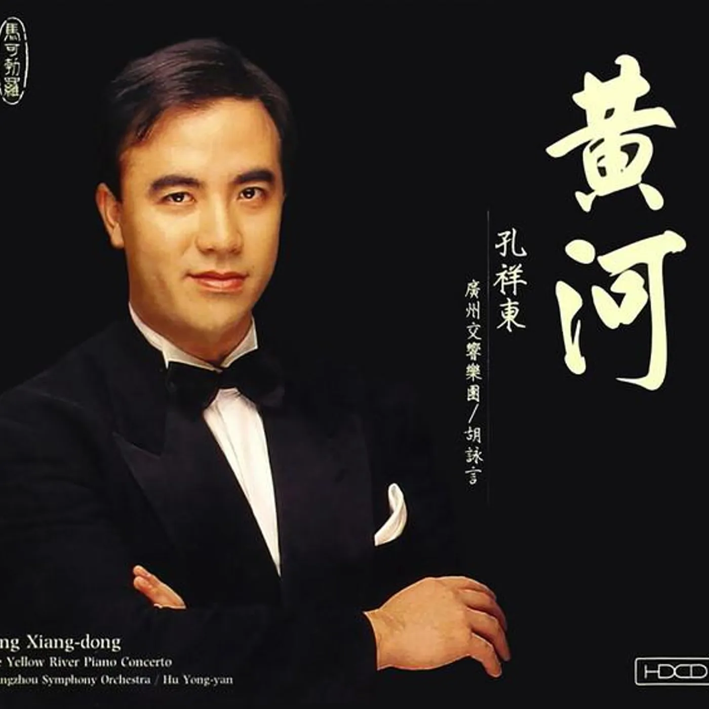 Xiangdong Kong