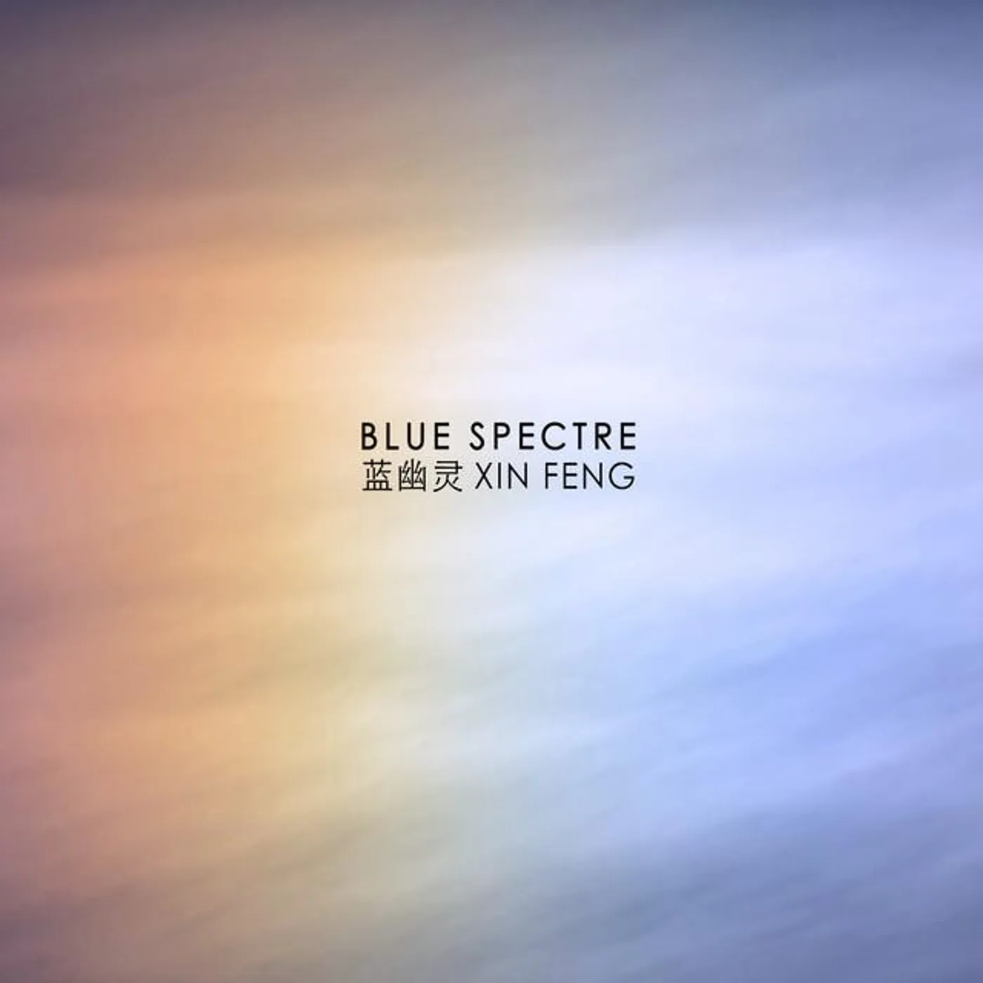 Xin Feng