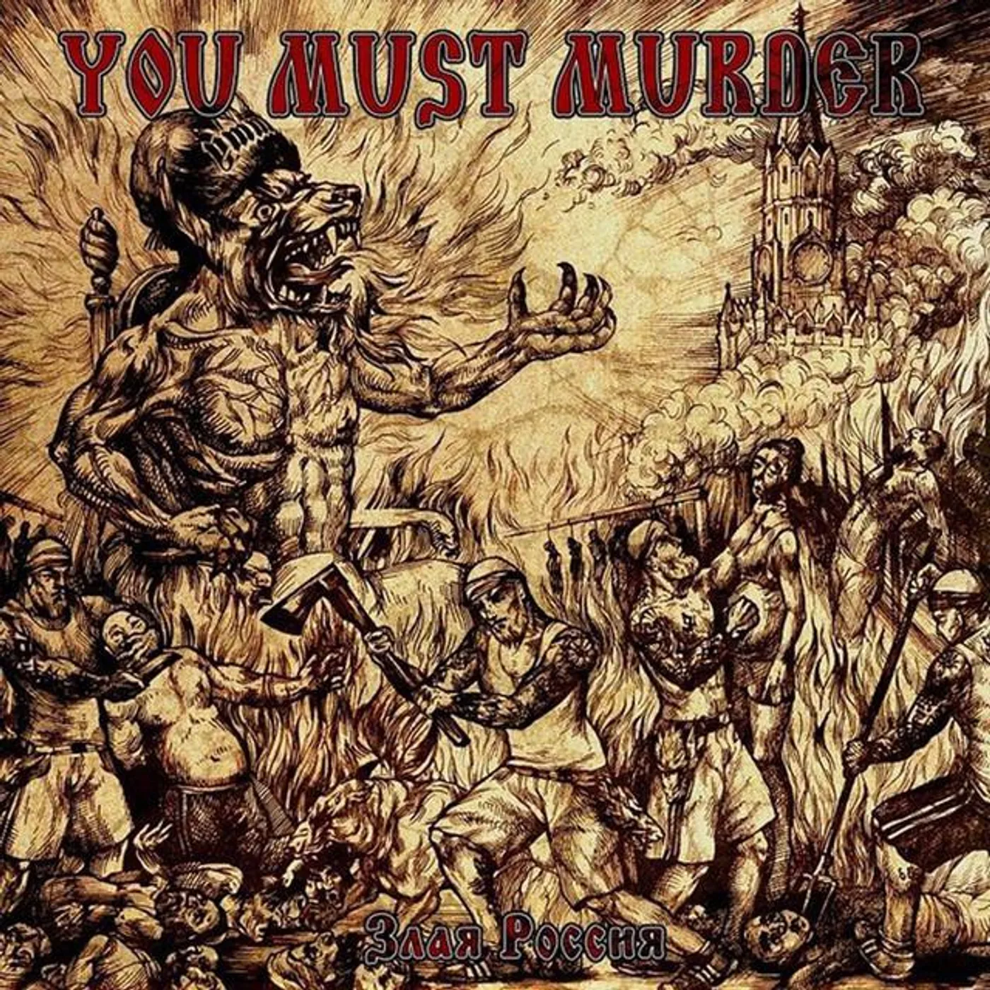 You Must Murder