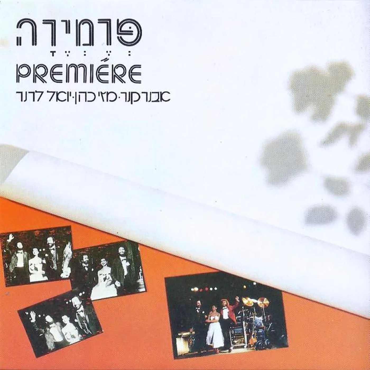 Yoel Lerner