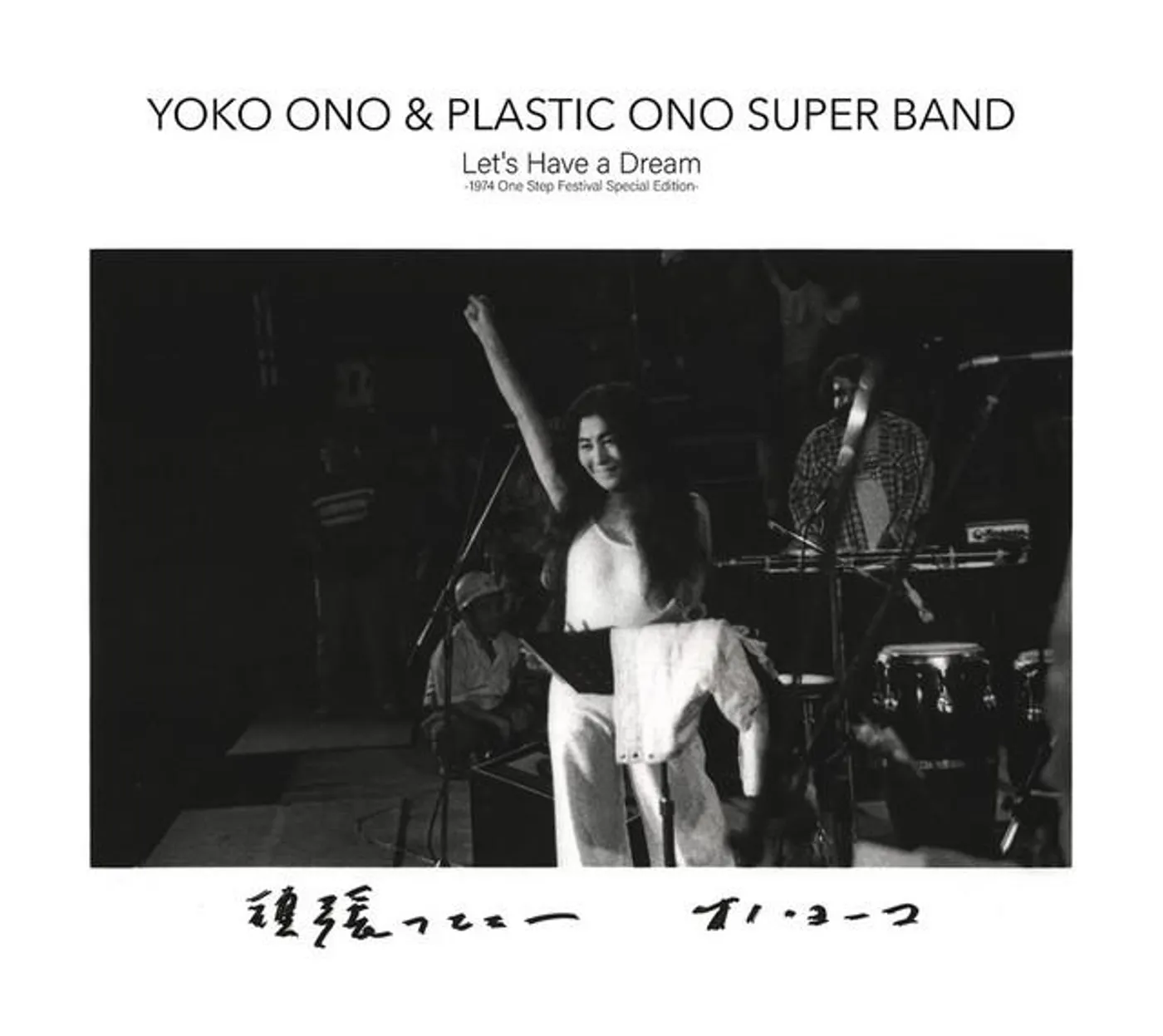 Yoko Ono & Plastic Ono Super Band