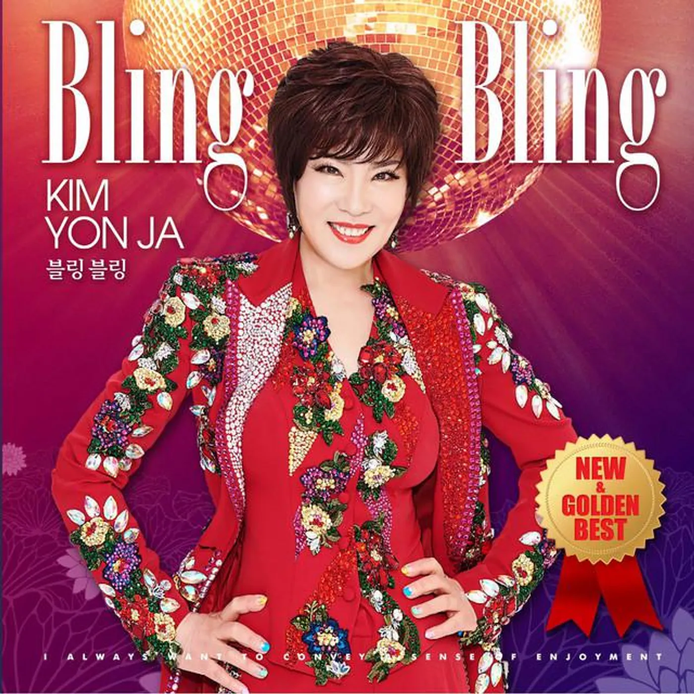 Yonja Kim