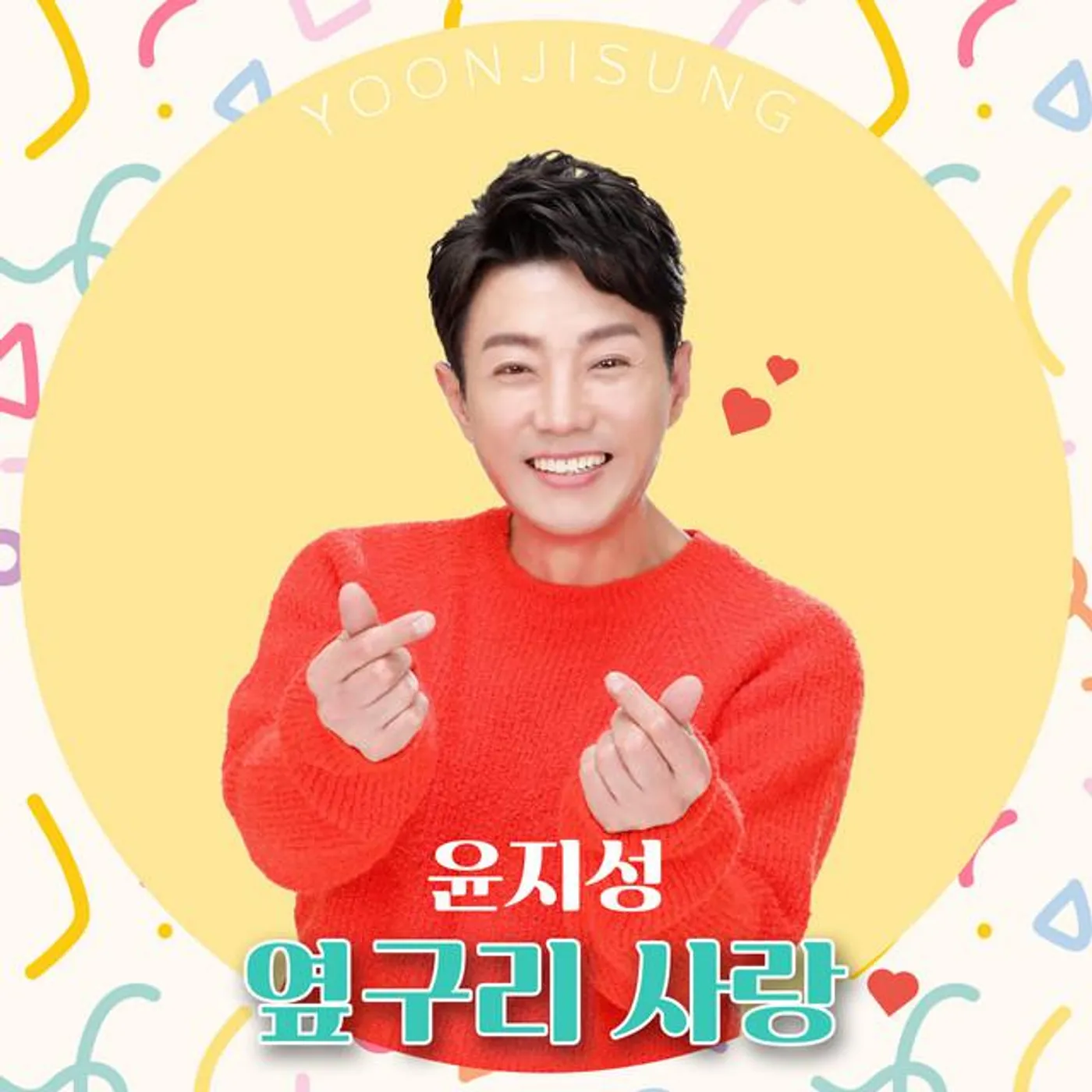 YOON JI SUNG