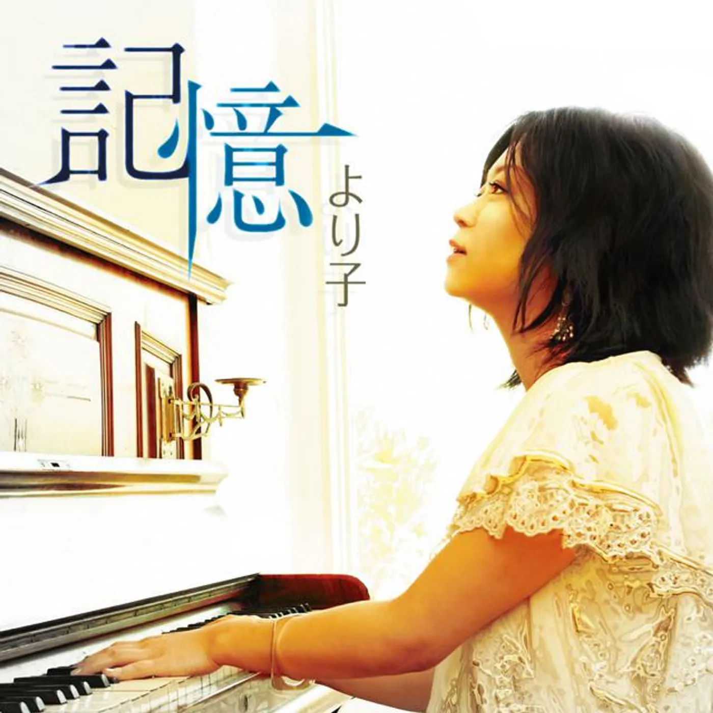 Yoriko Brand Page